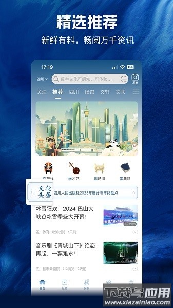 文数四川最新版