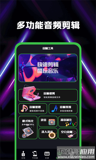 吉他guitar调音官方版