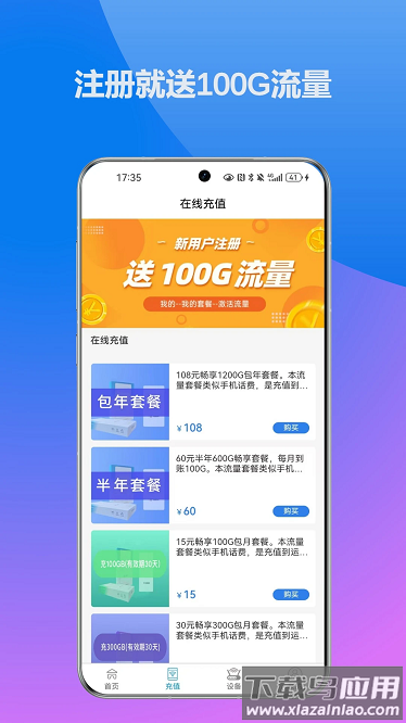 无线网络宝app