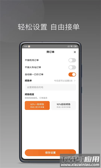 乖乖马司机端最新版本