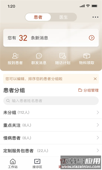 扁鹊医生最新版