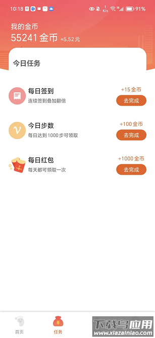灵魂触摸app