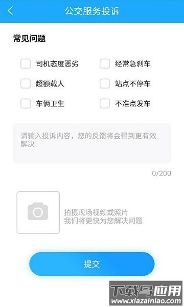 邦客惠乘车码官方版