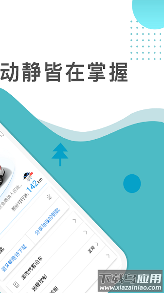 incall远程助理app