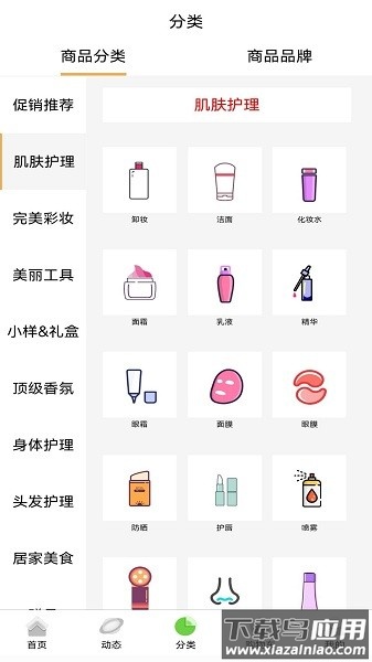 个秀名妆批发官方版