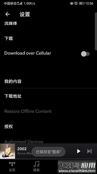 tidal音乐最新版