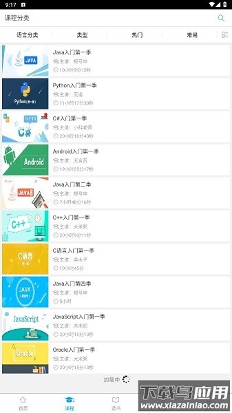 明日学院手机版