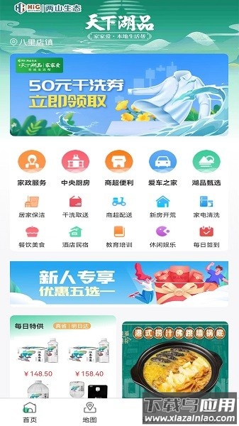家家爱app
