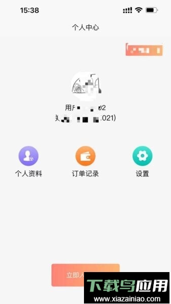 售端助手手机版截图2