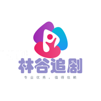 林谷追剧app免费版