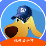 水印狗(去水印)2023最新免费版