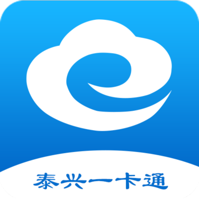 泰兴一卡通app官方安卓版