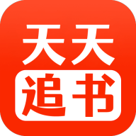 天天追书app正版官方版