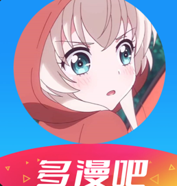 多漫吧永久免费版
