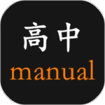 高中生手册官方最新版