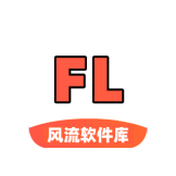 风流软件库app官方下载