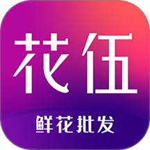 花伍app手机版