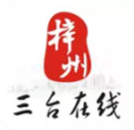 三台在线人才网app官方版