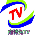 南博兔TV电视直播APP免费版