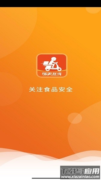 浙江外卖在线商户app