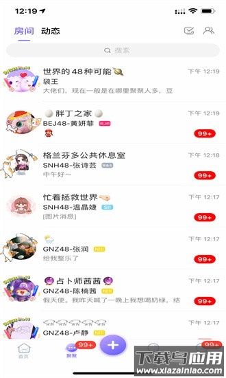 口袋48最新版2025