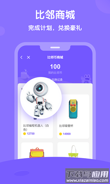 新东方比邻手机版