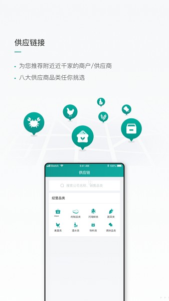 青钱供应链软件