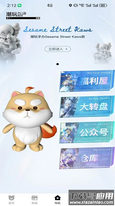 聚潮趣玩最新版