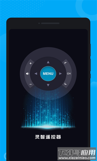 灵智遥控器手机版
