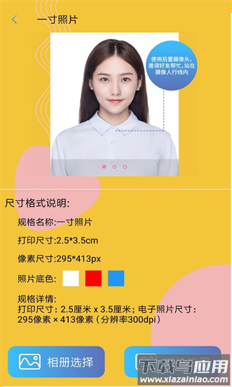 一寸照制作软件