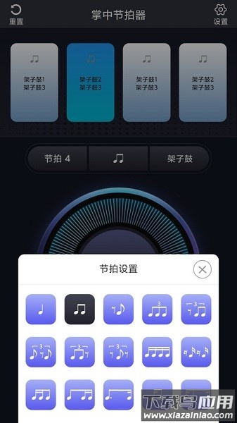 掌中节拍器软件
