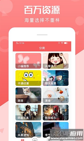 百变动态壁纸免费版