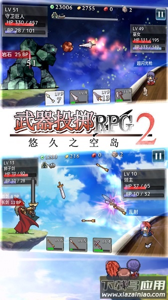 武器投掷rpg2悠久之空岛