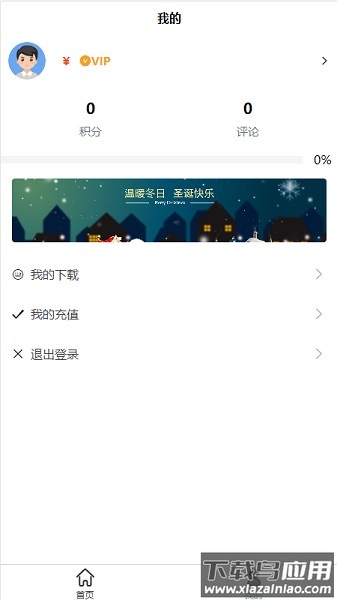 笔杆子app手机版
