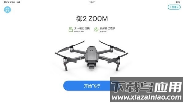 任我飞无人机应用
