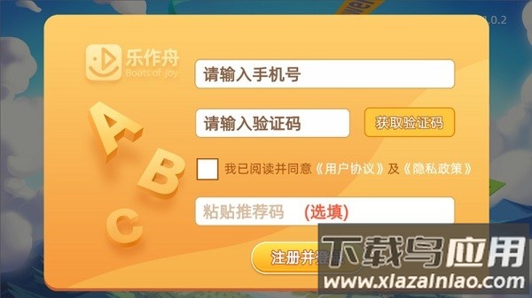 乐作舟单词神器软件