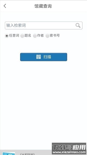 东莞图书馆客户端