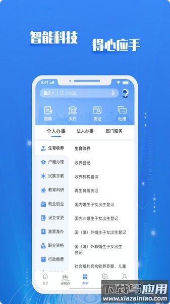 重庆渝快政最新版