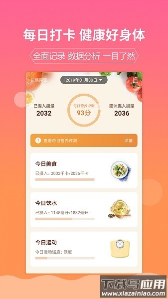 嘉肴健康美食菜谱大全