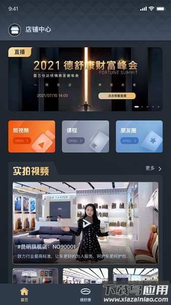 德舒康汽车坐垫