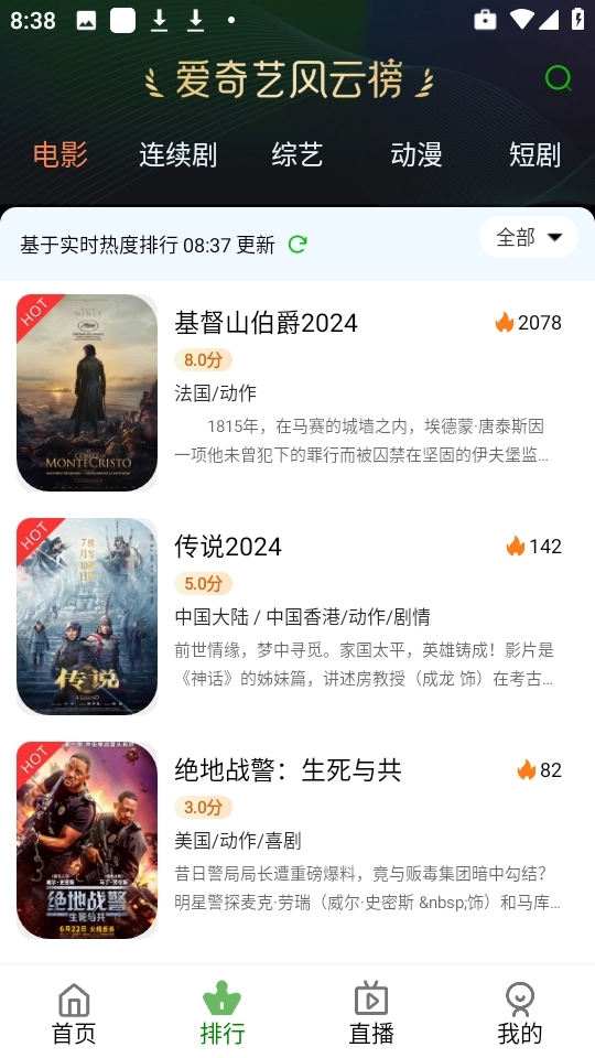 福兔影视app最新版本下载截图3