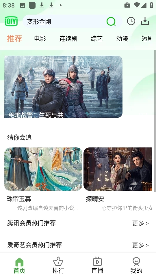 福兔影视app最新版本下载截图2