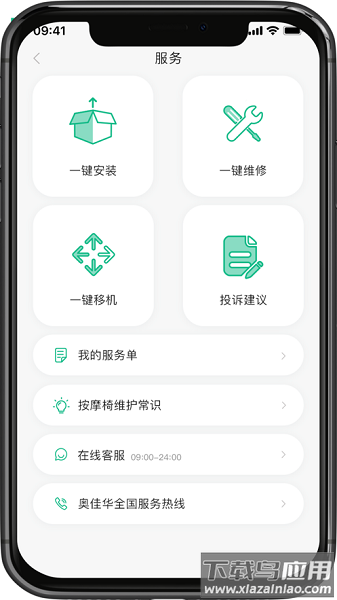 小奥时光app