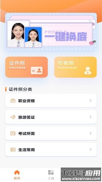 旗帜照片处理工具app最新版