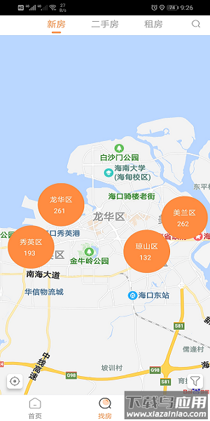 我房网海口二手房