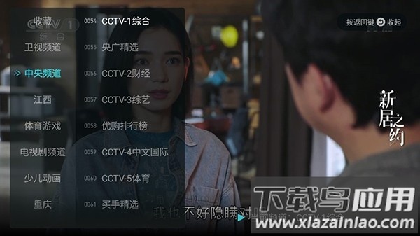 闪电超清直播tv版最新版