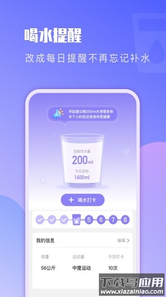 即刻计步官方版