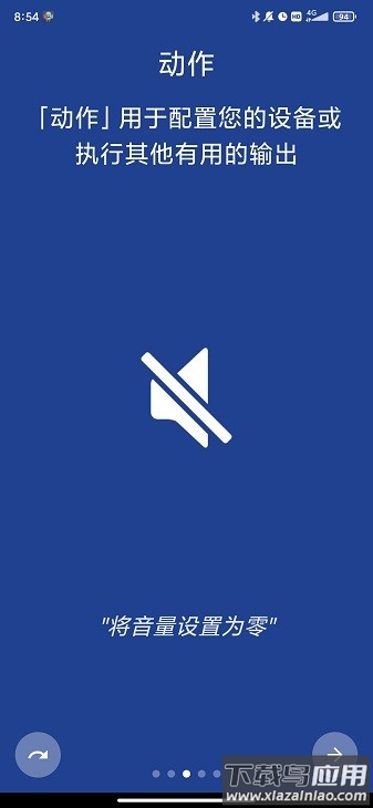 macrodroid中文版最新版