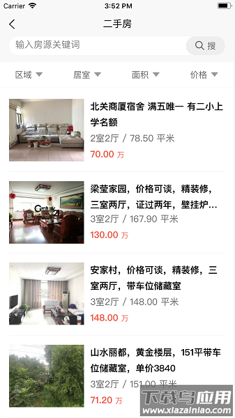 邹平世纪房产网