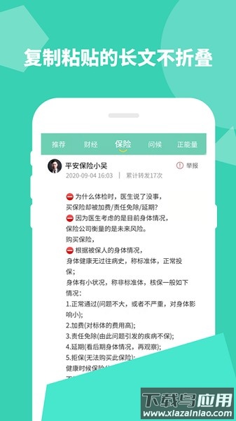 防折叠输入法app